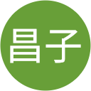 川崎昌子 profile picture
