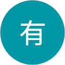 今井有 profile picture