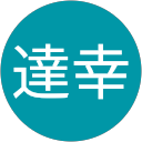 横田達幸 profile picture