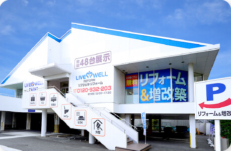 藤井寺・羽曳野ショールーム
